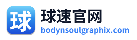 球速官网